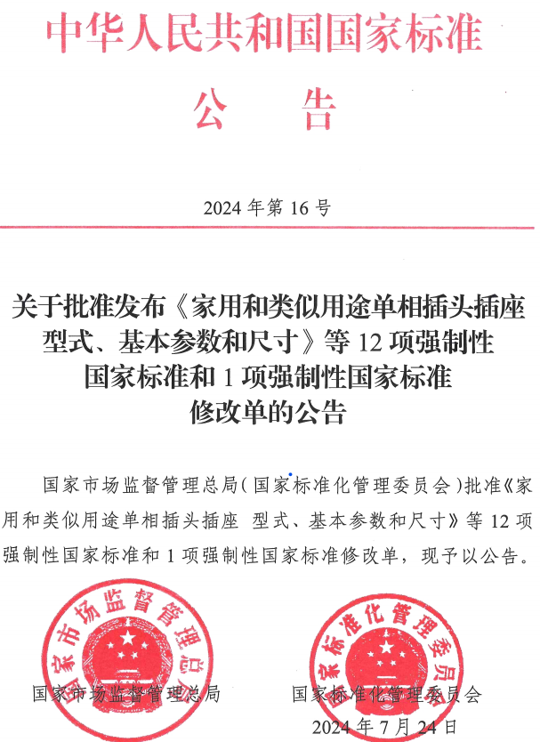 國家標(biāo)準(zhǔn),行業(yè)標(biāo)準(zhǔn),團體標(biāo)準(zhǔn),團標(biāo),國標(biāo),行標(biāo),標(biāo)準(zhǔn),參編,編制,起草,標(biāo)準(zhǔn)立項,研制,參與制修訂,德為先科技,德為先,深圳市德為先科技有限公司,標(biāo)準(zhǔn)立項,標(biāo)準(zhǔn)參編,標(biāo)準(zhǔn)起草,標(biāo)準(zhǔn)起草,標(biāo)準(zhǔn)規(guī)劃,標(biāo)準(zhǔn)評價,標(biāo)準(zhǔn)驗證及檢測,參編,起草,